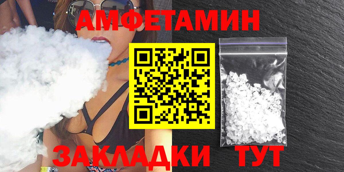 Amphetamine Розовый Кубинка