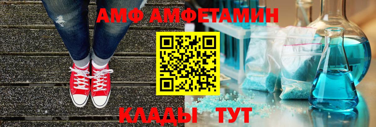 Amphetamine 98%  АМФ  Кубинка  Вход с VPN 