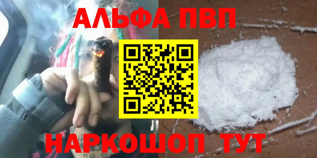 Альфа ПВП Crystall  Alfa_PVP крисы CK  Вход с VPN  Альфа ПВП  Alpha PVP Соль  Кубинка 