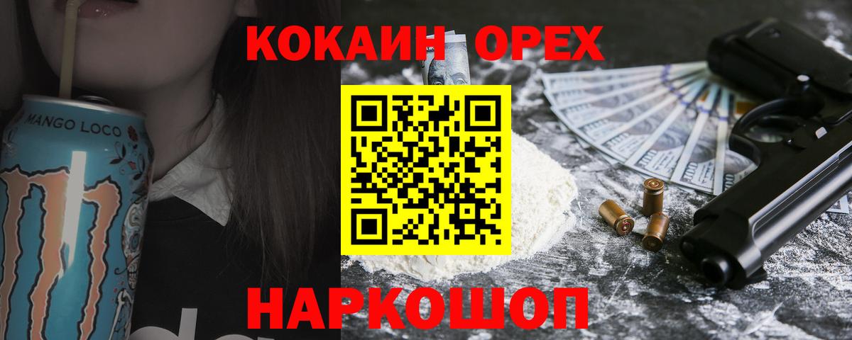 Кокаин FishScale Кубинка