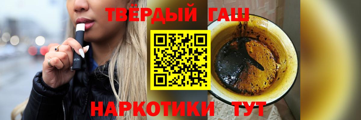 ГАШИШ гашик Кубинка