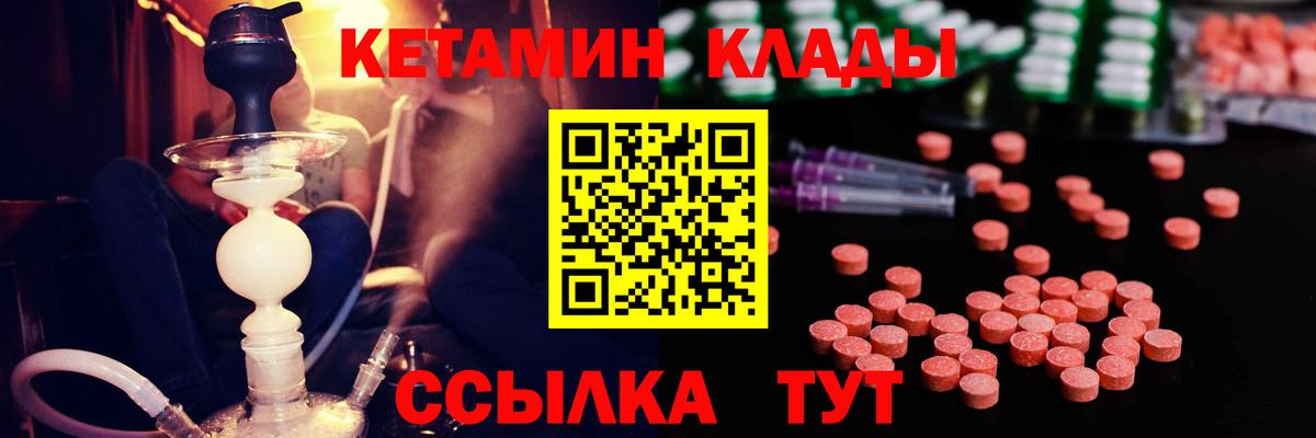 Кетамин ketamine Кубинка