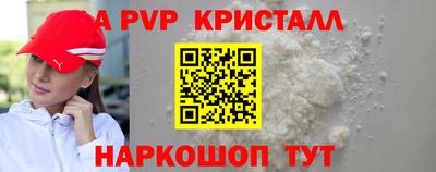 Альфа ПВП Коммунар