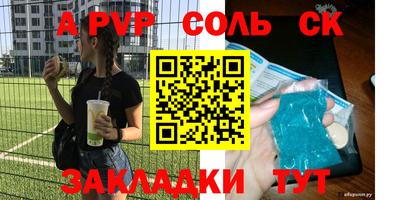Альфа ПВП Коммунар