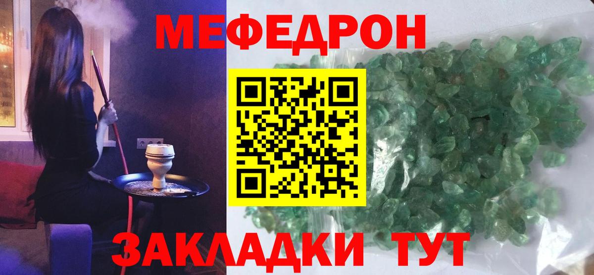 МЕФ мяу мяу  МЯУ-МЯУ VHQ  Мефедрон  Вход с VPN  Кубинка 