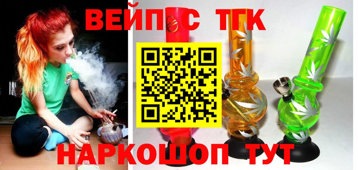 ТГК концентрат Кубинка