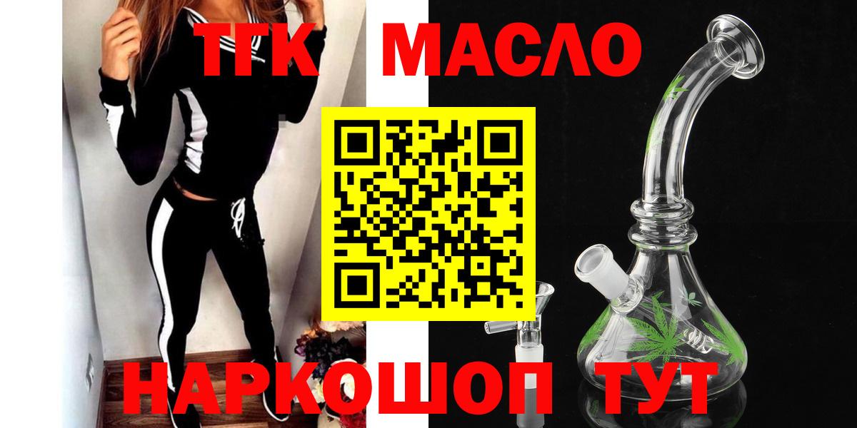 Дистиллят ТГК Wax  Вход с VPN  Кубинка 